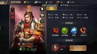 Скриншот 7 к игре 三国群将传