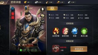 Скриншот 8 к игре 三国群将传