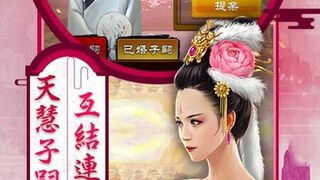 Скриншот 6 к игре 小宝当皇帝