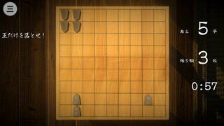 Скриншот 6 к игре 超将棋