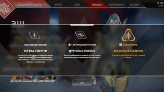 Предварительный обзор 11-го сезона «Побег» в Apex Legends