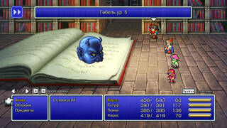 FINAL FANTASY V