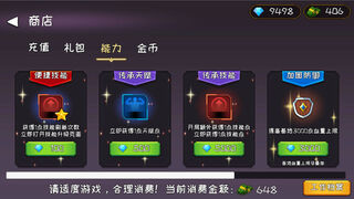 Скриншот 6 к игре 不充钱还想过关的坦克大战？