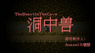 The Beast In The Cave