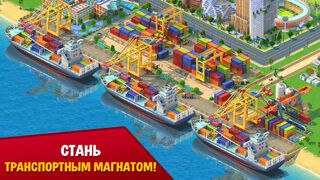 Скриншот 5 к игре Global city