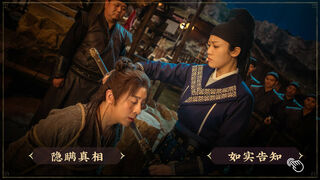 Скриншот 6 к игре 神都不良探 Underdog Detective