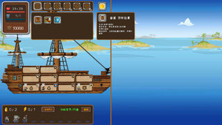 Скриншот 6 к игре 超越海盗