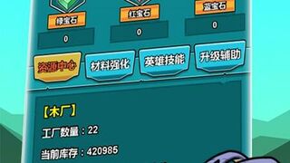 Скриншот 5 к игре 小怪物必须死
