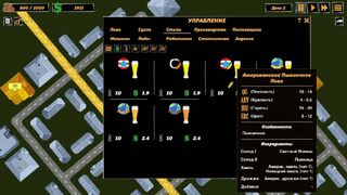 Скриншот 5 к игре Microbrewery Tycoon