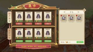 Скриншот 5 к игре 九州风流