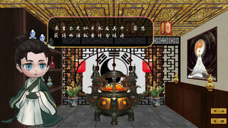 Скриншот 6 к игре 瀚辰书院