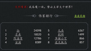 Скриншот 6 к игре 剑道飞仙