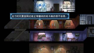 Скриншот 5 к игре 所向之未来 - Towards Future