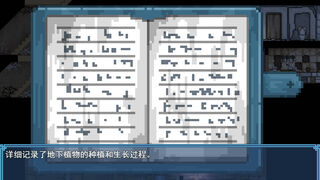 Скриншот 6 к игре 所向之未来 - Towards Future