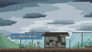 Скриншот 7 к игре 所向之未来 - Towards Future