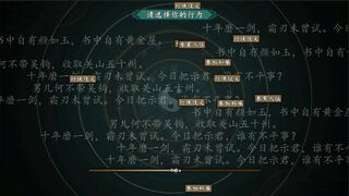 Скриншот 6 к игре 浮生箓 Floating Life