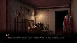 Скриншот 5 к игре 雪凤山 Secret Opera