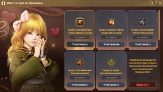 Празднование Дня святого Валентина добралось до MMORPG Black Desert