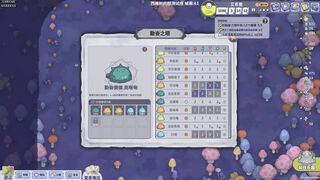 Скриншот 5 к игре 噗噗的冒险乐园 测试
