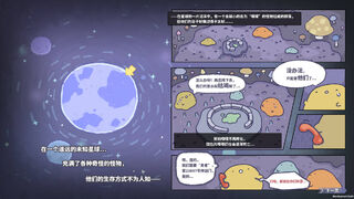 Скриншот 6 к игре 噗噗的冒险乐园 测试