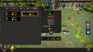 Скриншот 6 к игре 溪风谷之战(roguelike moba game)