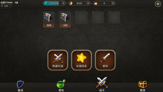 Скриншот 8 к игре 溪风谷之战(roguelike moba game)