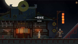Скриншот 8 к игре 永夜长安ChangAnEternalNight