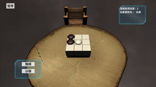 Скриншот 5 к игре 了不起的棋盘