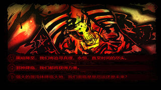 Скриншот 8 к игре Dark ill 暗黑蛊国