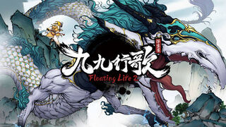 Скриншот 5 к игре 浮生箓2：九九行歌 Floating Life 2