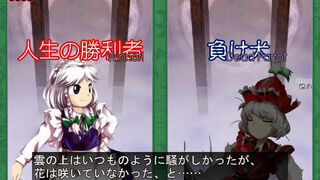 Скриншот 7 к игре 東方花映塚 ～ Phantasmagoria of Flower View.