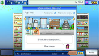 Скриншот 6 к игре Mega Mall Story