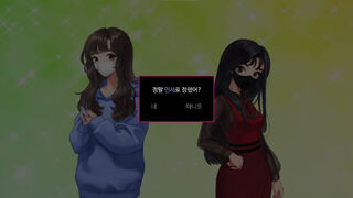 Скриншот 5 к игре 맛있는 사랑