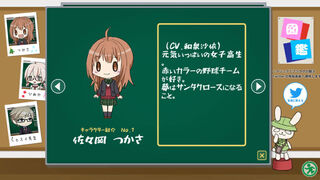 Скриншот 6 к игре 学園スイーツ発見 ～双目（ざらめ）のドーナツ編～