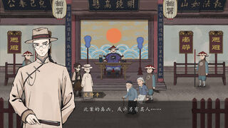 Скриншот 6 к игре 山河旅探 - Murders on the Yangtze River