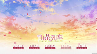 Скриншот 7 к игре Camellia Train