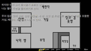 집착의 망자 - 집으로부터의 탈출