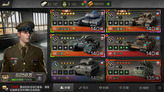 我的坦克我的团-大型团战策略游戏