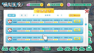 Скриншот 5 к игре 模拟医院-Simulated hospital