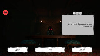 Скриншот 7 к игре العدم
