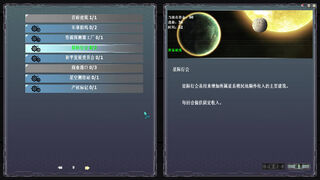 Скриншот 7 к игре Uncharted Space - project 3062