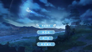 Скриншот 8 к игре 孤星蒲公英