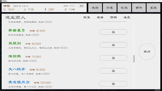 Скриншот 5 к игре 三国英雄坛