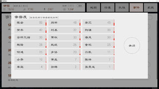 Скриншот 6 к игре 三国英雄坛