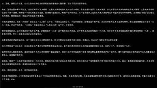 Скриншот 5 к игре 我感染HIV了吗