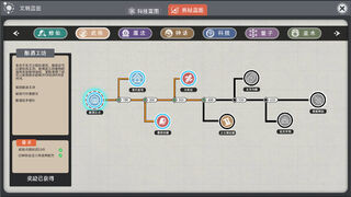 Скриншот 5 к игре The Leviathan's Fantasy