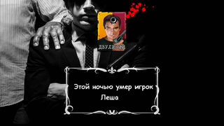 Скриншот 5 к игре Мафия Онлайн