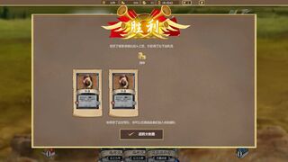 Скриншот 5 к игре 纷争之世