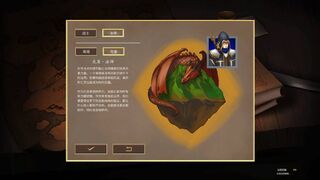 Скриншот 6 к игре 纷争之世