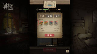 Скриншот 7 к игре Dr. Chatelet: Faith 神医
